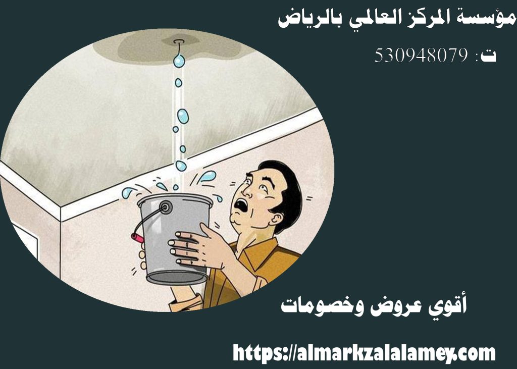 أفضل شركه كشف تسربات المياه بجدة