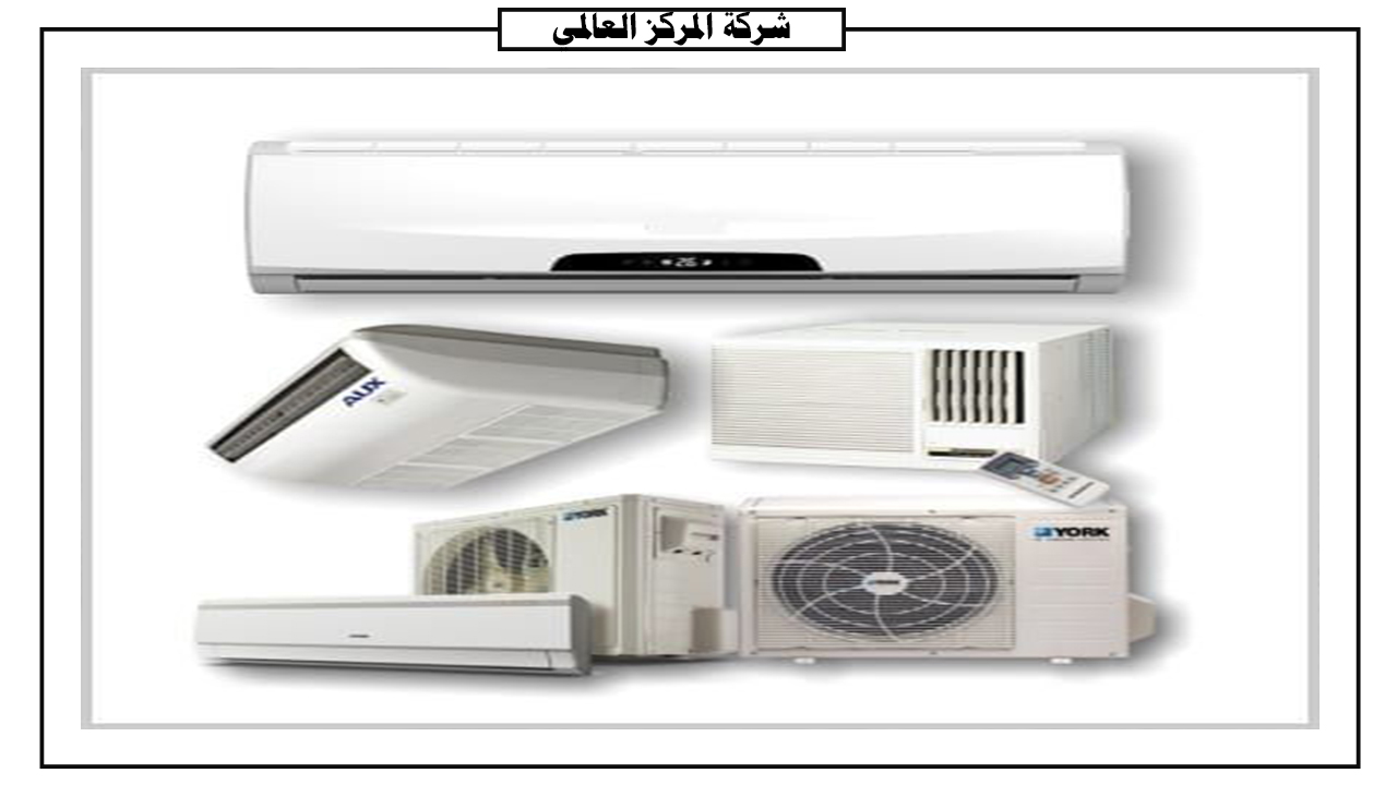 شركة صيانة مكيفات في ابها